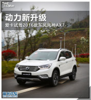 ���������� �����Լ�2016������AX7