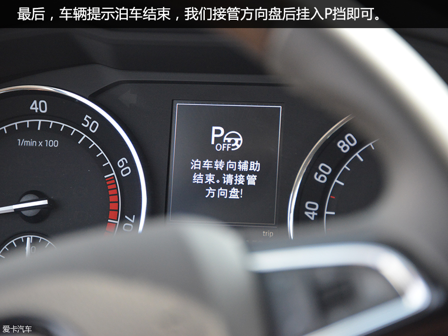 上汽大众斯柯达2016款速派