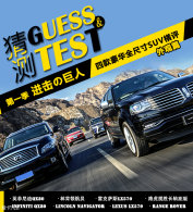LX570/�캽Ա/��ʤ/QX80�ԱȲ������ƪ
