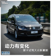 �����б仯 �����Լݴ���������380 TSI
