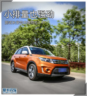 С����Ҳǿ�� ���Գ�����ľά����1.4T