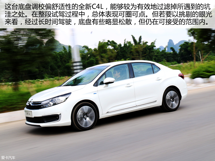 实至名归or名至实归 爱卡试驾全新C4L