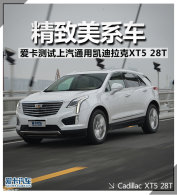 ������ϵ�� �������Կ�������XT5 28T