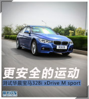 ����ȫ���˶� ���Ա���328i XDrive M