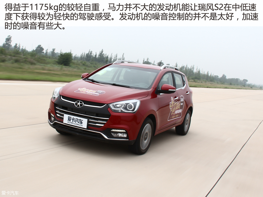 奇瑞汽车2016款艾瑞泽5