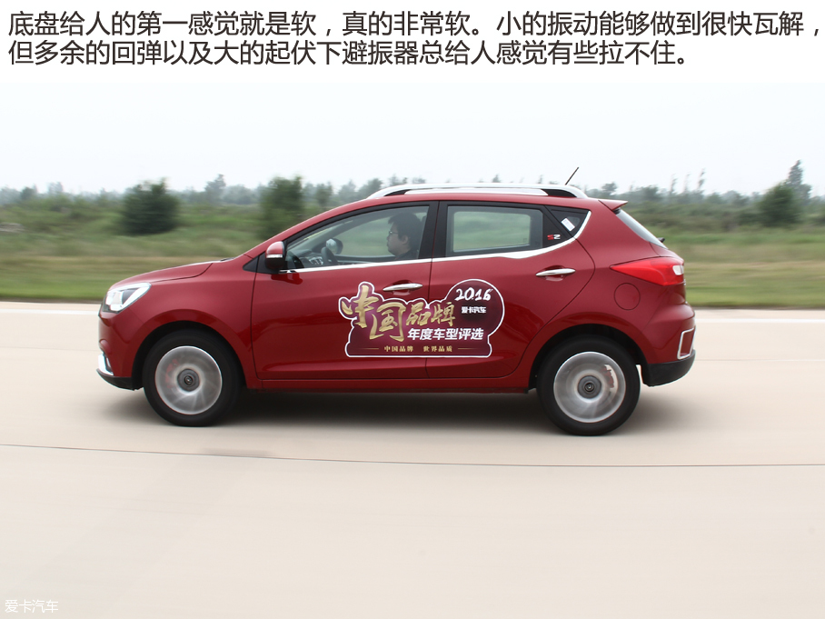 奇瑞汽车2016款艾瑞泽5
