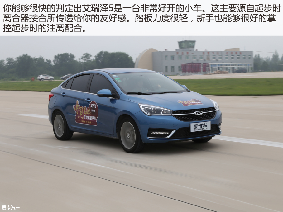 奇瑞汽车2016款艾瑞泽5