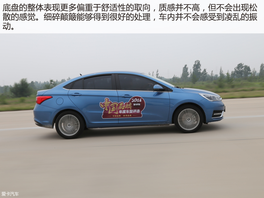 奇瑞汽车2016款艾瑞泽5