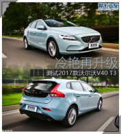 ���������� ������2017���ֶ���V40 T3
