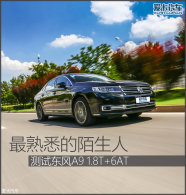 ����Ϥ��İ���� ���Զ���A9 1.8T+6AT