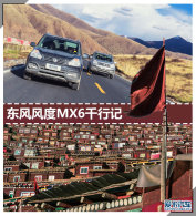 �ȶ���Ҳ���� ������MX6ǧ�мǵڶ���