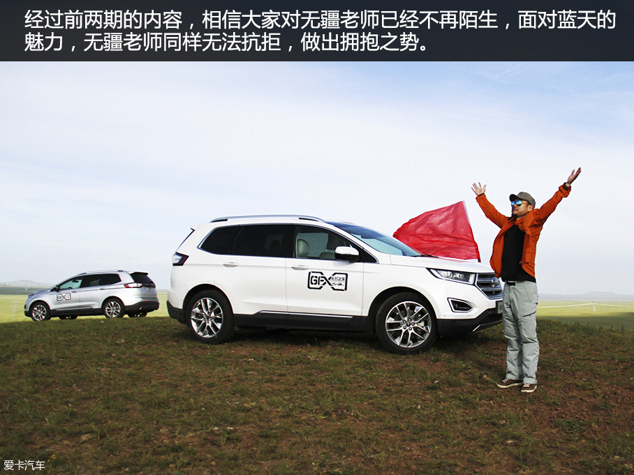 锐界无尽之旅