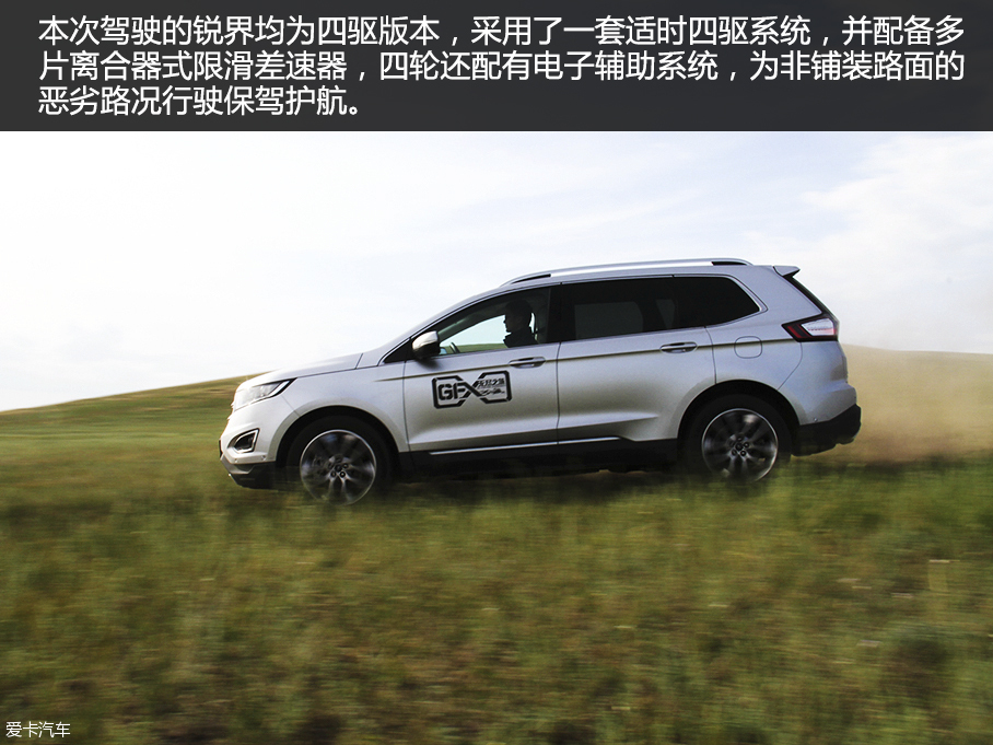 锐界无尽之旅