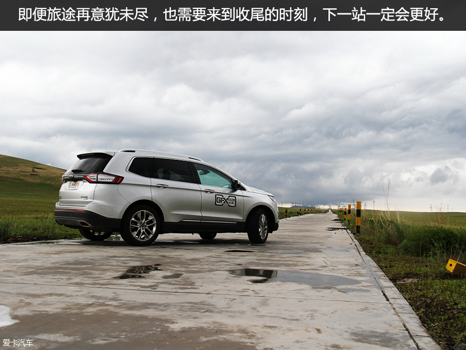锐界无尽之旅