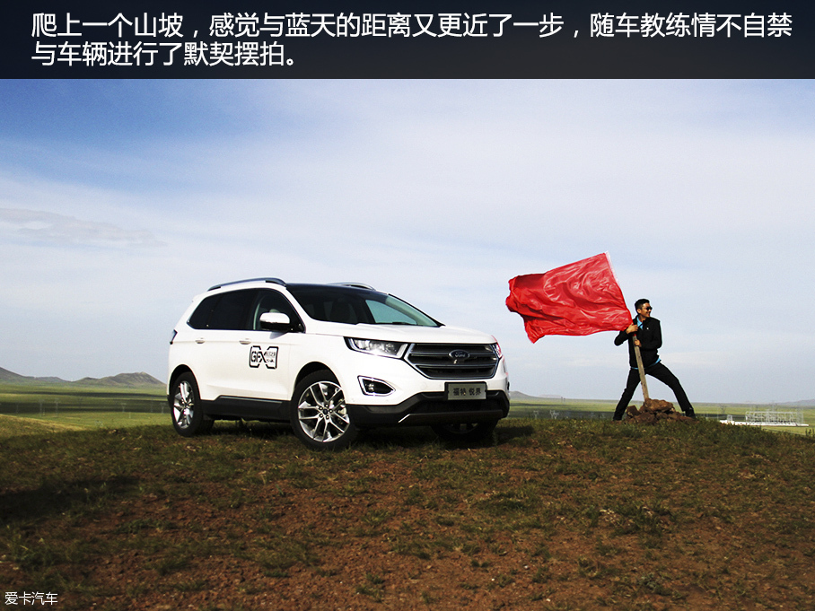 锐界无尽之旅