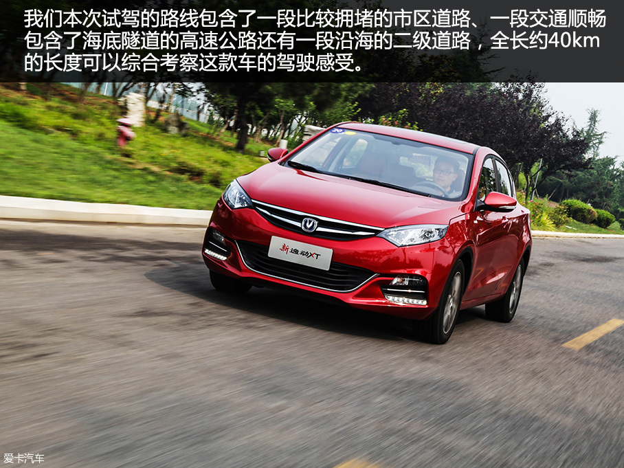 长安乘用车2016款逸动XT