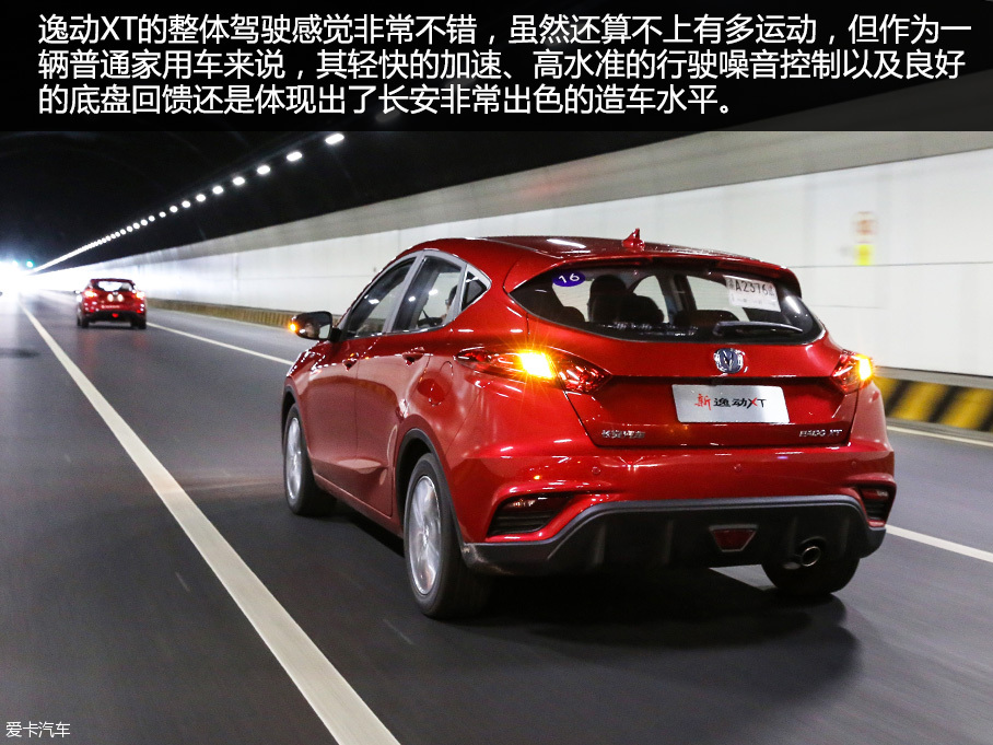 长安乘用车2016款逸动XT