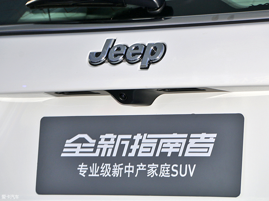 国产全新Jeep指南者广州车展静评