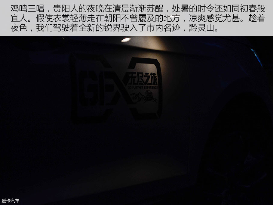 长安福特2016款锐界
