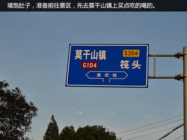 速派莫干山游记