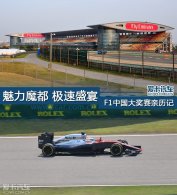 ����ħ�� ����ʢ�� F1�й�����������