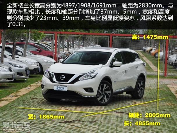 竞争力进一步提升拍东风日产全新楼兰