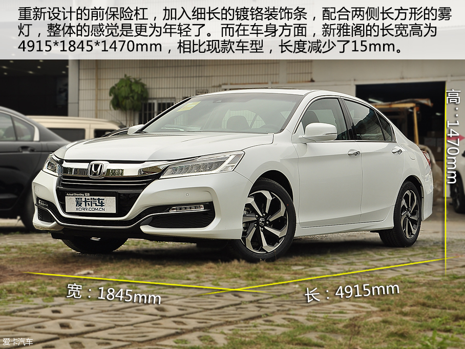 爱卡实拍2016款雅阁