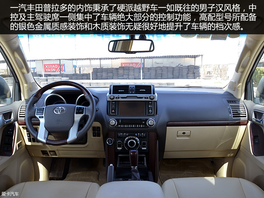 刚柔并济 一汽丰田普拉多车辆品质测试