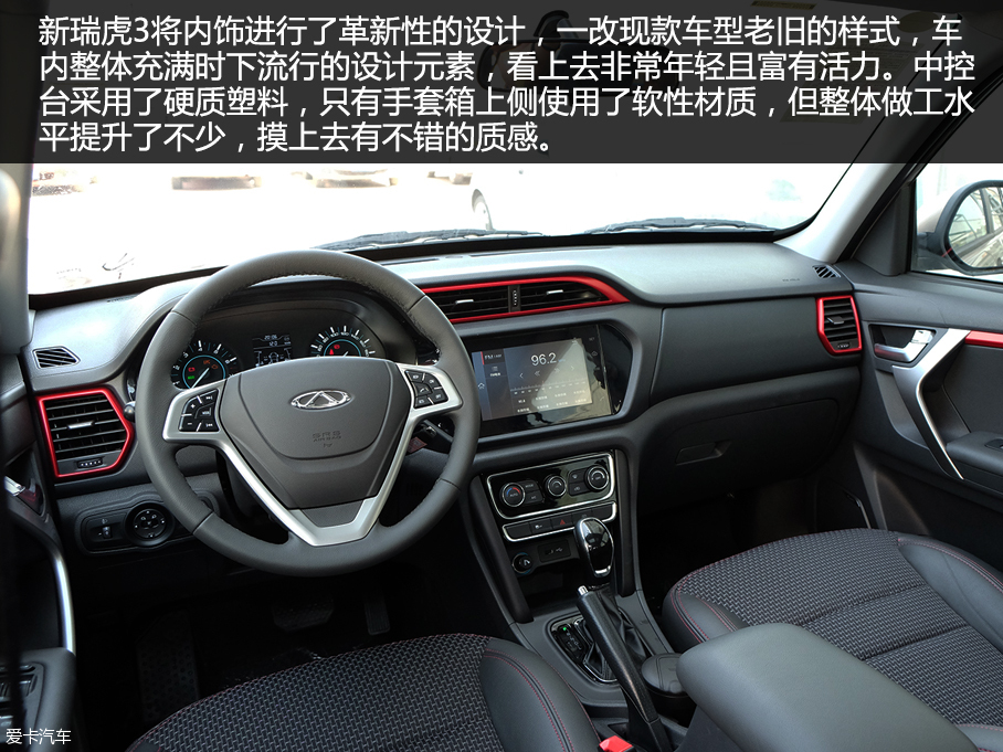 再塑小型suv姿态爱卡实拍奇瑞新瑞虎3