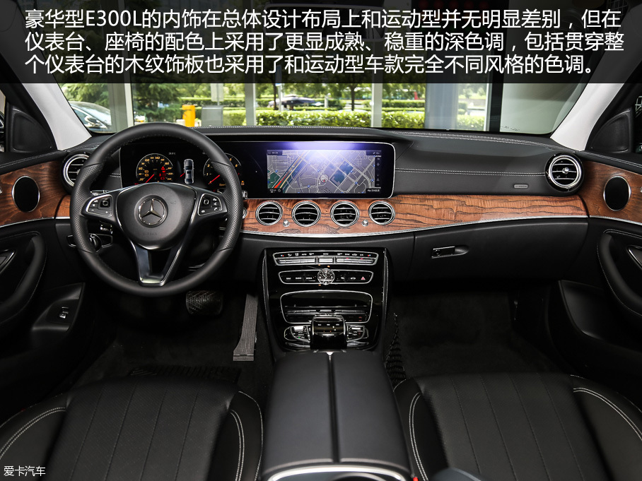 好菜不怕晚 实拍北京奔驰全新E级长轴版