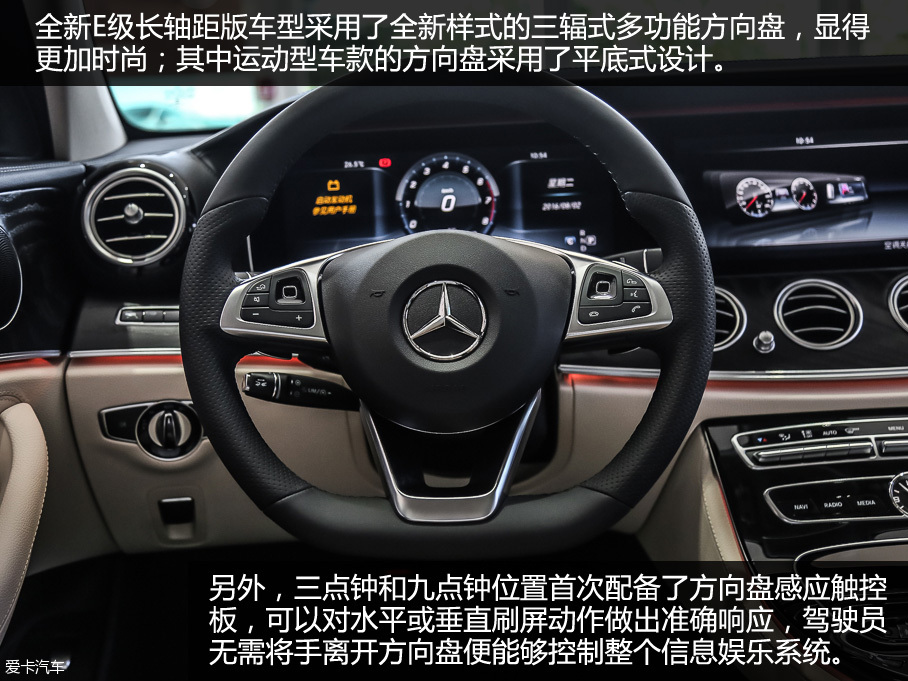 好菜不怕晚 实拍北京奔驰全新E级长轴版