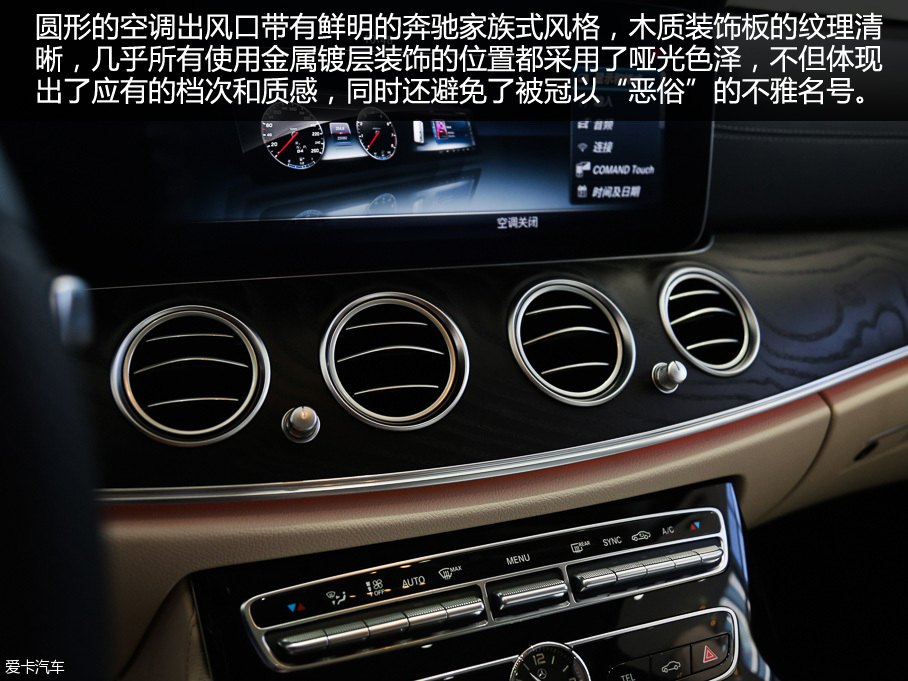 好菜不怕晚 实拍北京奔驰全新E级长轴版