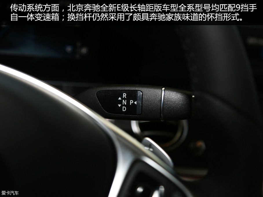 好菜不怕晚 实拍北京奔驰全新E级长轴版
