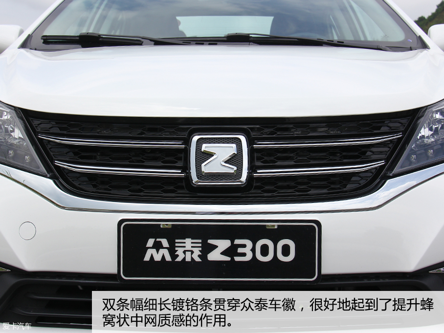试驾2016款众泰Z300