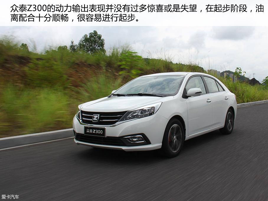 试驾2016款众泰Z300