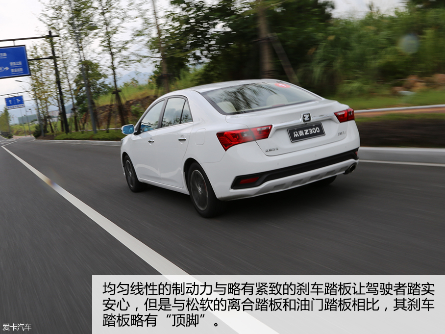 试驾2016款众泰Z300