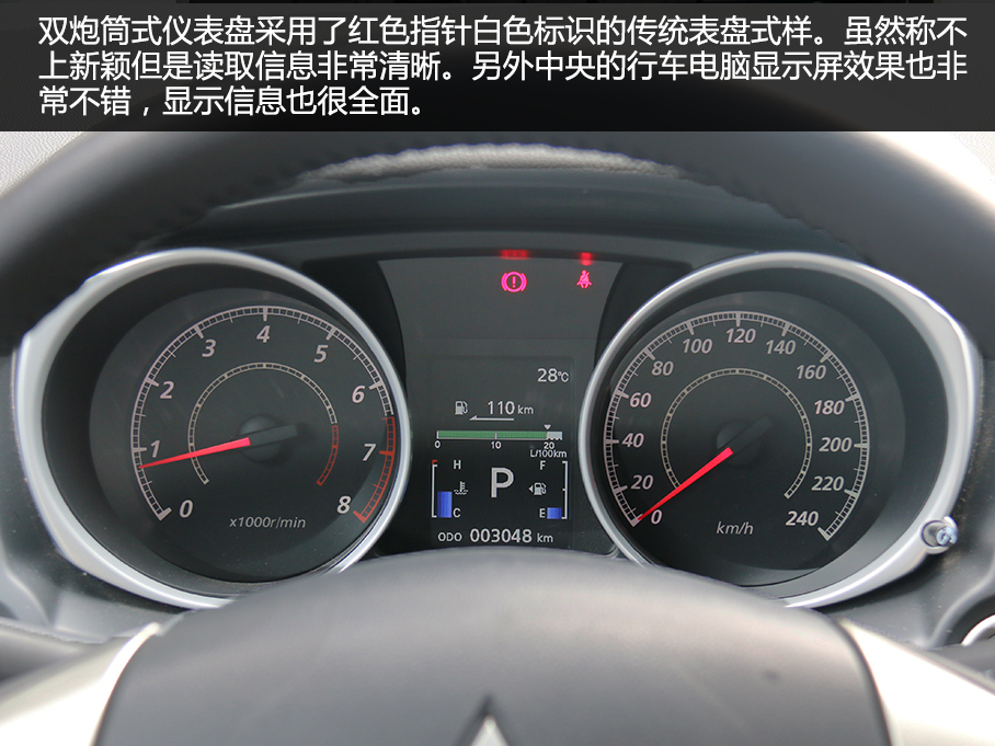 改款之后再创辉煌 实拍广汽三菱劲炫asx