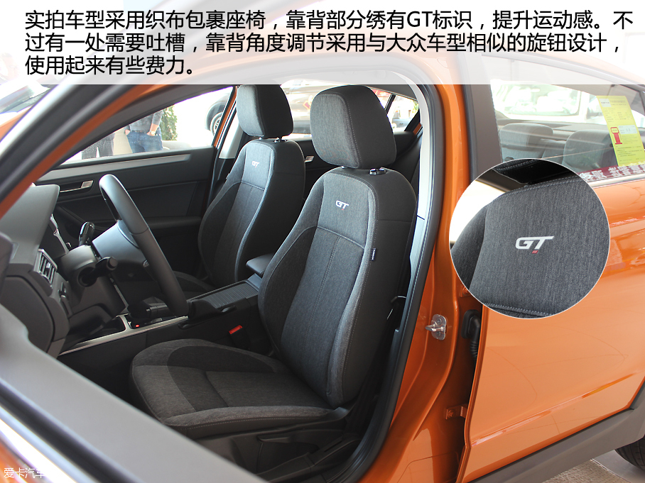 爱卡实拍新观致3 GT致悦型