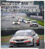 ��ھ�������� ˼��ͳ��CTCC��Ļ֮ս