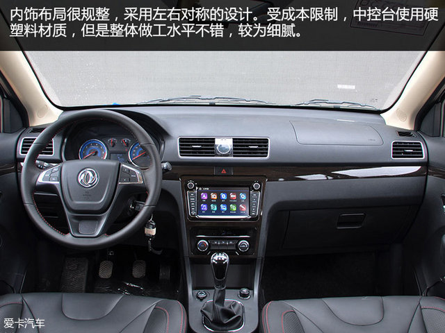 东风风光370新增两款车型 售5.99万起