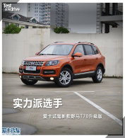 ʵ����ѡ�� �����Լ��¿�Ұ��T70������