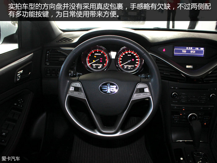 爱卡实拍新款奔腾b70(13/34)