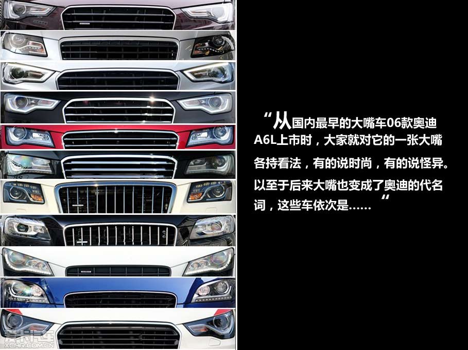 汽车家族脸谱设计