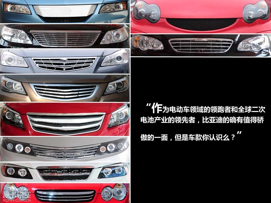 汽车家族脸谱设计