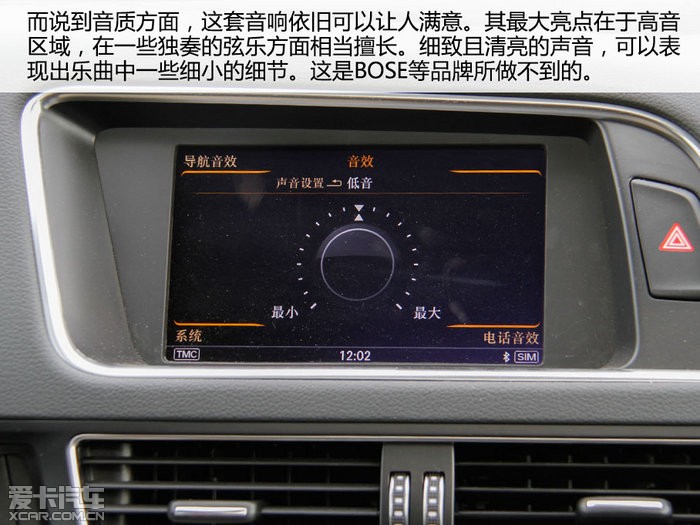 一汽奥迪q5与b&o音响(34/35)