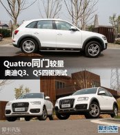 Quattroͬ�Ž��� �µ�Q3��Q5��������