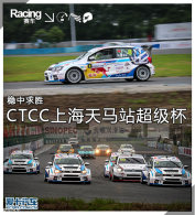 ������ʤ CTCC�Ϻ�����վ��������ս��