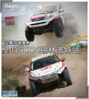 ��̩����ǿ�� 2015COC���ֺ���վս��