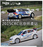 ����Ƶ�� �������� 2015CRC��������վ