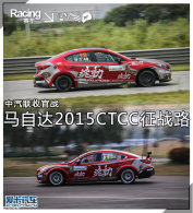 �������չ�ս ���Դ�2015CTCC��ս֮·